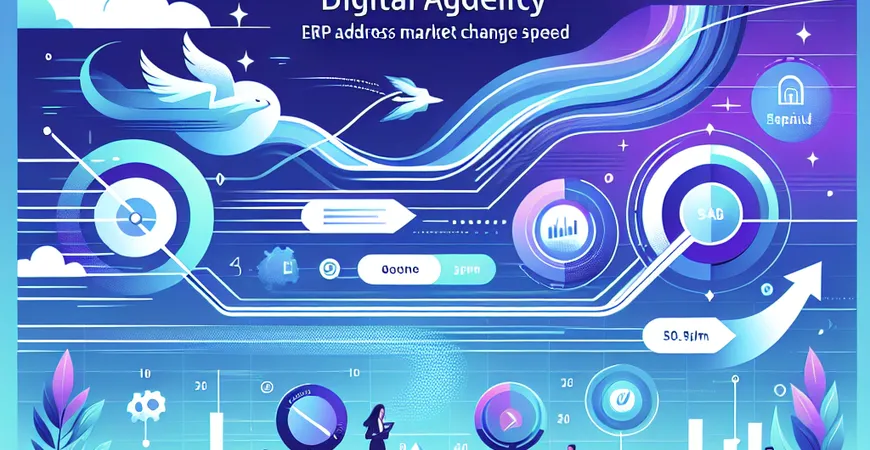  数字敏捷：ERP应对市场变化的速度